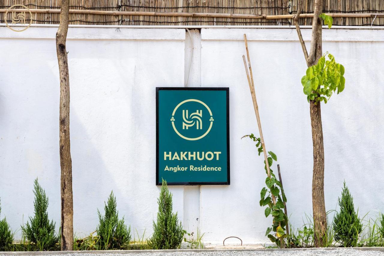 Hak Huot Residence シェムリアップ エクステリア 写真